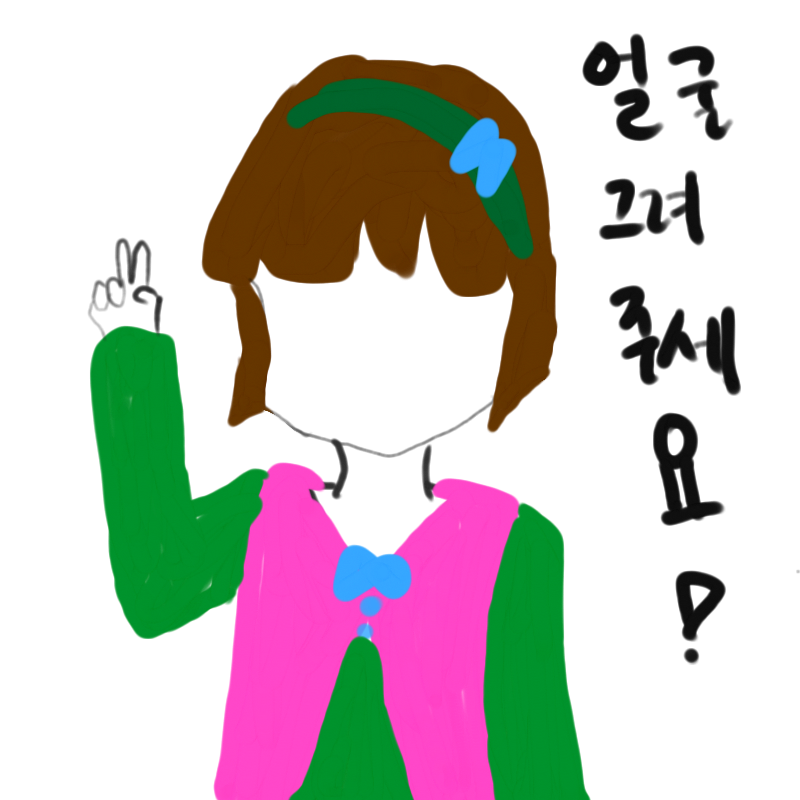 이어그리.. : 이어그리기 스케치판 ,sketchpan