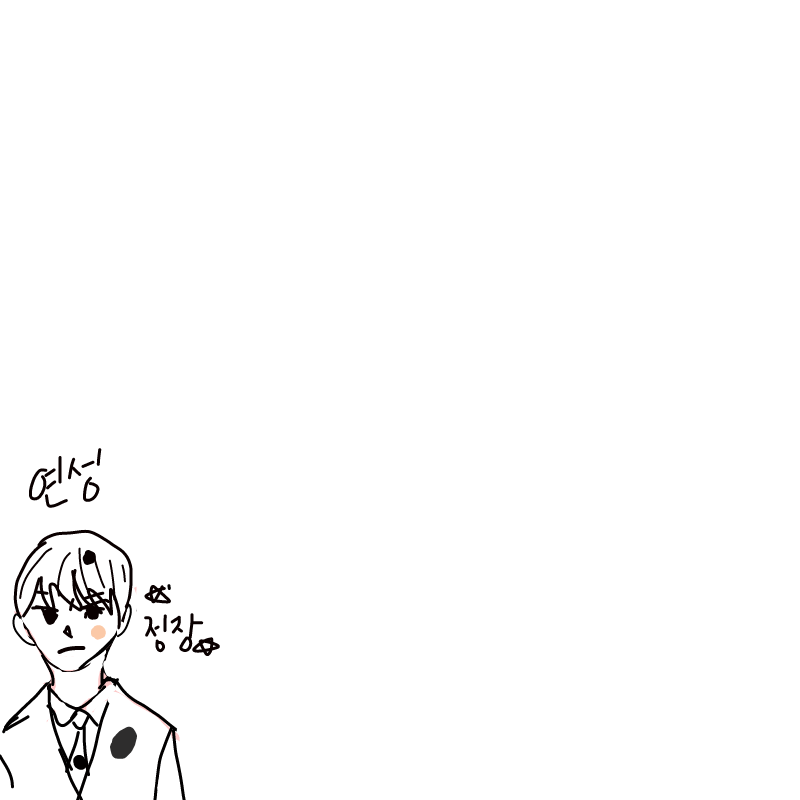 으아ㅏㅏ .. : 으아ㅏㅏ 레이어 계속 잘못 써서 망했네요... 폰그림은 어려버ㅓ ... ㅠ 신발은 정장에 맞게 마음대로해도 되고요 옷은 그냥 정장임돠!( 캐릭터가 특징이 없다....) 스케치판 ,sketchpan