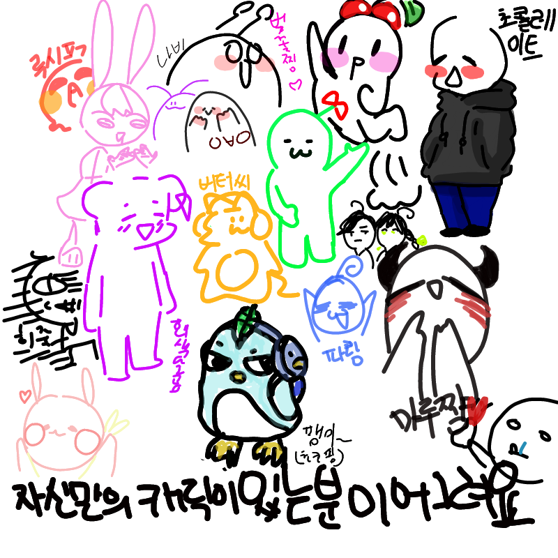   :   스케치판 ,sketchpan