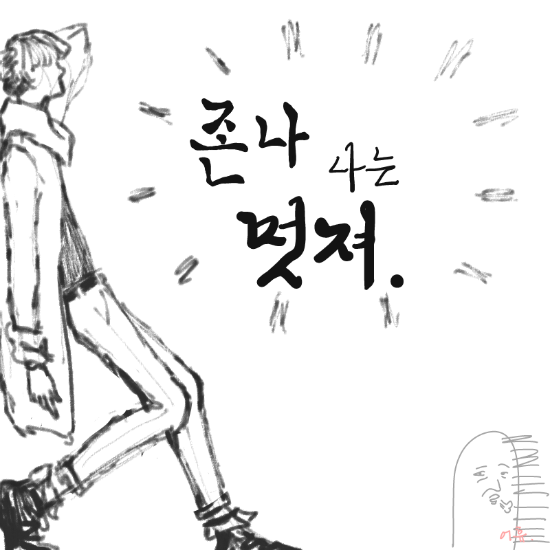 깔깔. : 깔깔. 스케치판 ,sketchpan