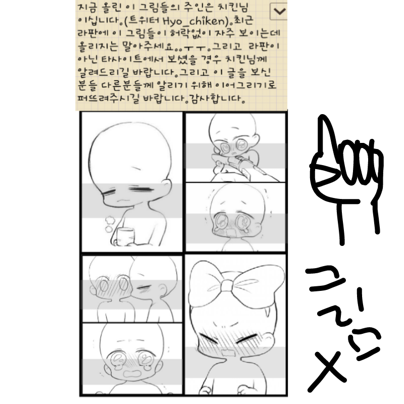 그리지 마.. : 그리지 마여ㅡㅡ+ 스케치판 ,sketchpan