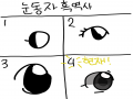 1~3번꺼지.. : 1~3번꺼지는 눈애 명암같은거도 안넣었다는.. 스케치판 ,sketchpan