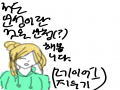 연성신청? : 연성신청? 스케치판 ,sketchpan