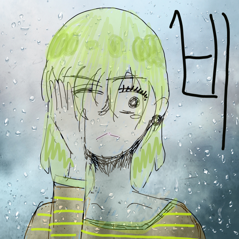 비오는 날.. : 비오는 날~~ 스케치판 ,sketchpan