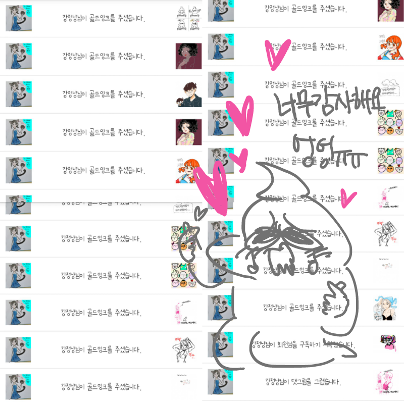 강정냥님싸.. : 강정냥님싸룽 스케치판 ,sketchpan