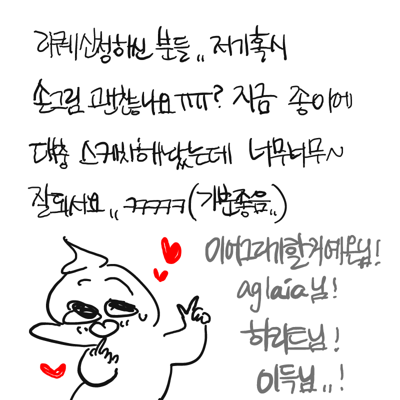 리퀘! : 리퀘! 스케치판 ,sketchpan