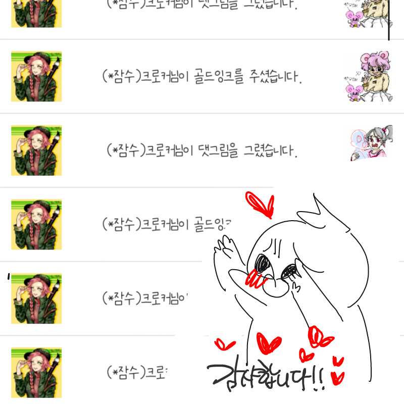   :   스케치판 ,sketchpan