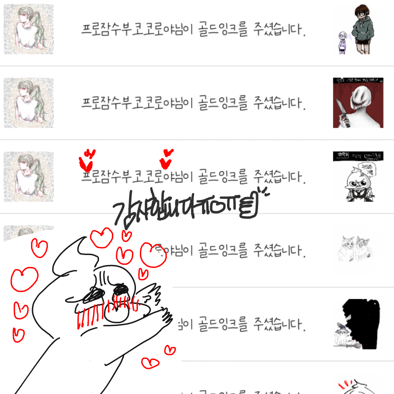   :   스케치판 ,sketchpan