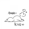 뿝 : 뿝 스케치판 ,sketchpan