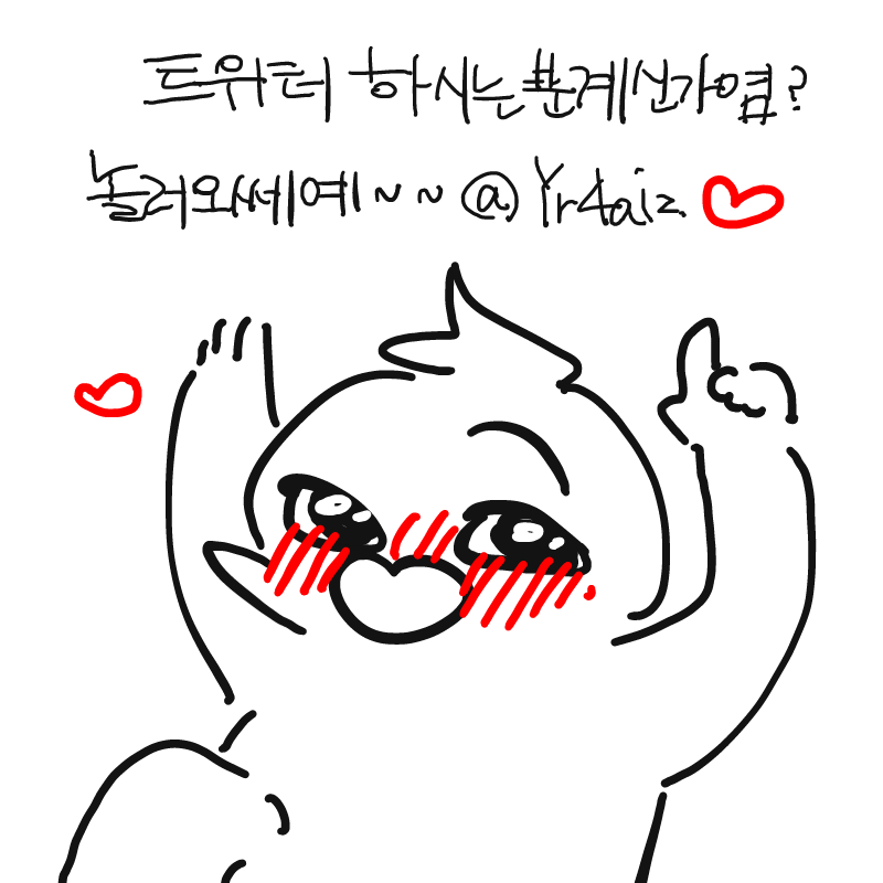   :   스케치판 ,sketchpan