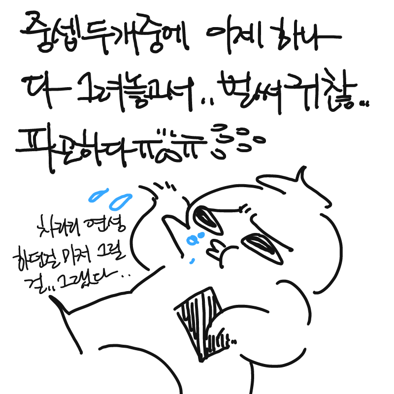   :   스케치판 ,sketchpan
