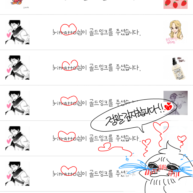 사랑해요 : 사랑해요 스케치판 ,sketchpan