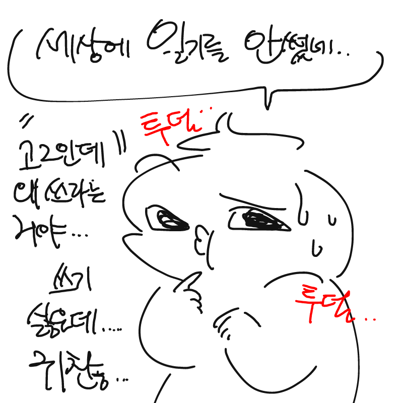   :   스케치판 ,sketchpan