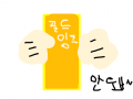 4.골드잉크 넣어주세요~ : 다음 작품 : 5.오르골 스케치판 ,sketchpan