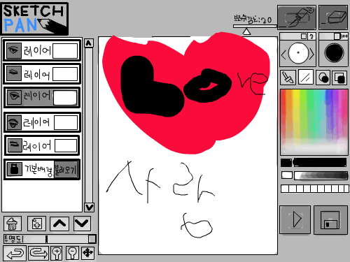 가이드.사랑 : 356567356753ㄱ675 스케치판 ,sketchpan