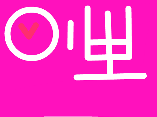 zzzzzz : ㅋㅋㅋㅋㅋㅋㅋ 스케치판 ,sketchpan