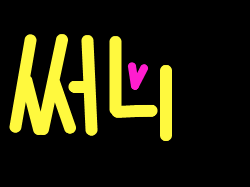 zzzzzzzzzzzzzzz : zzzzzzzzzzzzzzz 스케치판 ,sketchpan