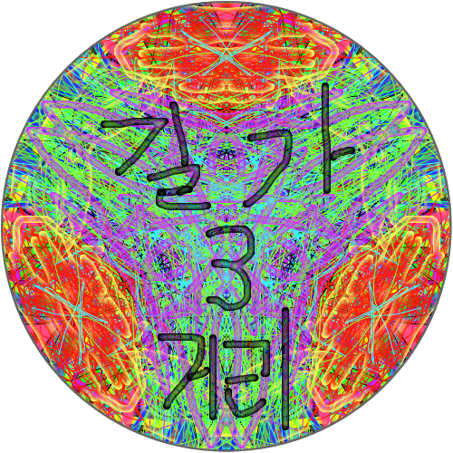 서생이상화 : 길가3거리 스케치판 ,sketchpan