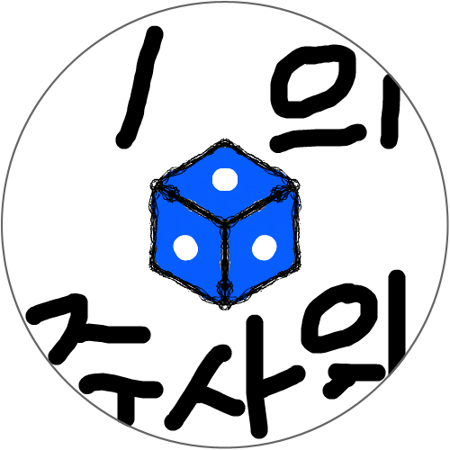 서생이상화 : 1의 주사위 스케치판 ,sketchpan