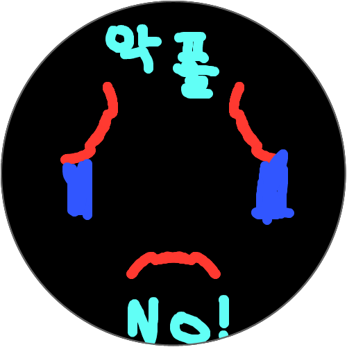 서생지원 : 악프NO! 스케치판 ,sketchpan