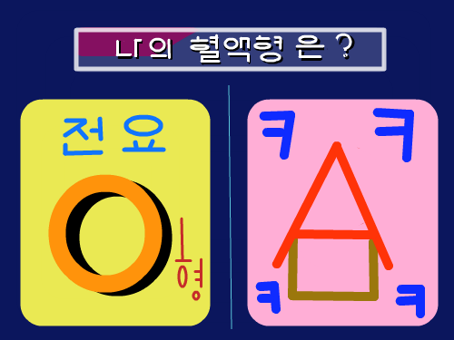 zzzz : ㅋㅋㅋ난A형 스케치판 ,sketchpan