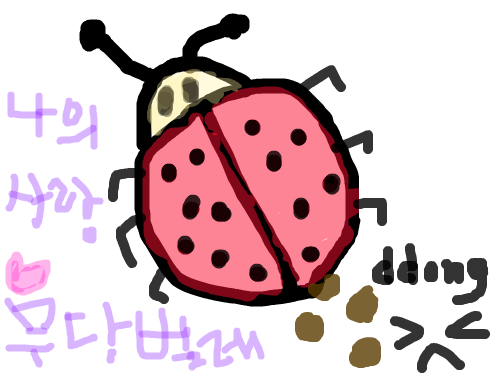 무당이 벌레 : 벨레를 끔직히도 싫어하지만 무당벌레만은 참을수있는사람이 그린것이다 못그려도 봐주시길...;; 스케치판 ,sketchpan