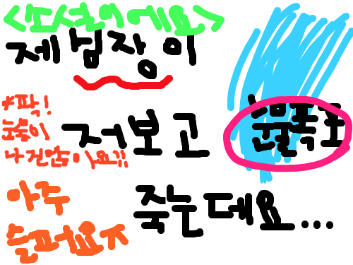 소설꼭읽어보세요~~ : 이소설 정말 눈물나요 세드세드ㅜㅜㅠㅠ 스케치판 ,sketchpan