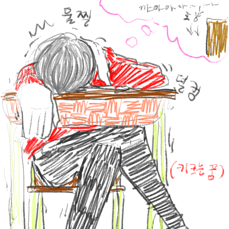 졸리다 :) .. : 졸리다 :) ..☆☆☆☆ 스케치판 ,sketchpan