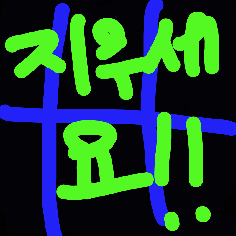   :   스케치판 ,sketchpan