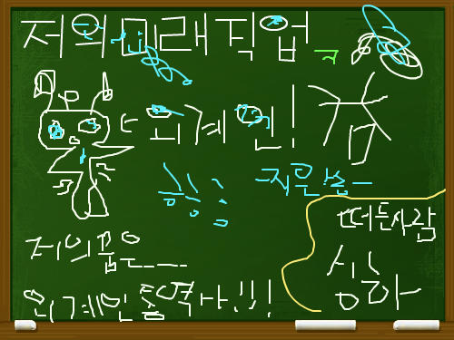 지은제작 : 미래직업 스케치판 ,sketchpan