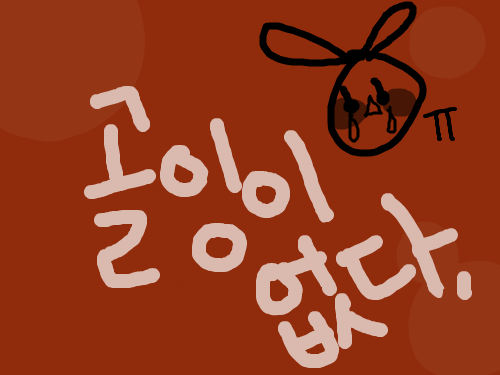 골잉이 없다 ^p^ : 골잉이 없다 ^p^ 스케치판 ,sketchpan