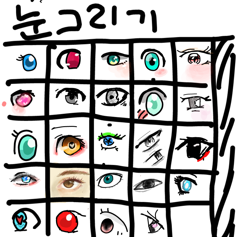 눈그리기 : 눈그리기 스케치판 ,sketchpan