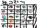 눈그리기 : 눈그리기 스케치판 ,sketchpan