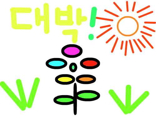 멋진풍경 : 벗진풍경 실컷 구경하세용 스케치판 ,sketchpan