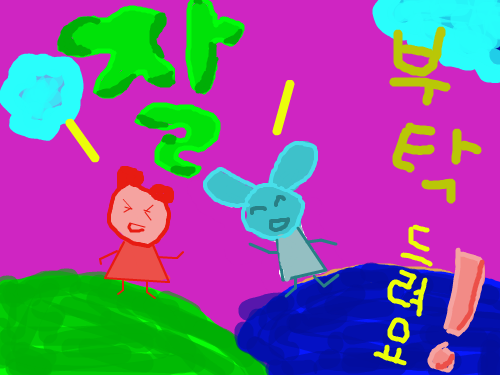 첫작이예요. : 돌만 던지지 마시와요..... 스케치판 ,sketchpan