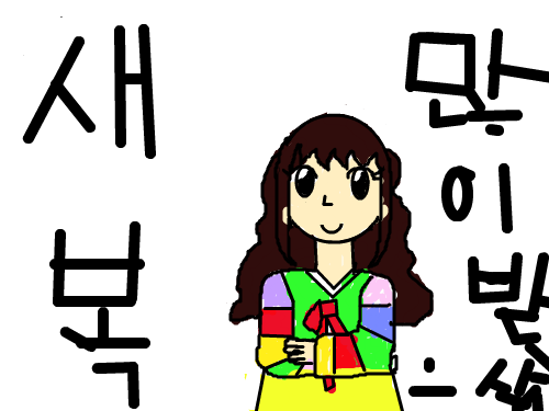 글, 그림 : 한복입고있는 여자아이 스케치판 ,sketchpan