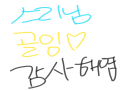   :   스케치판 ,sketchpan