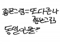   :   스케치판 ,sketchpan