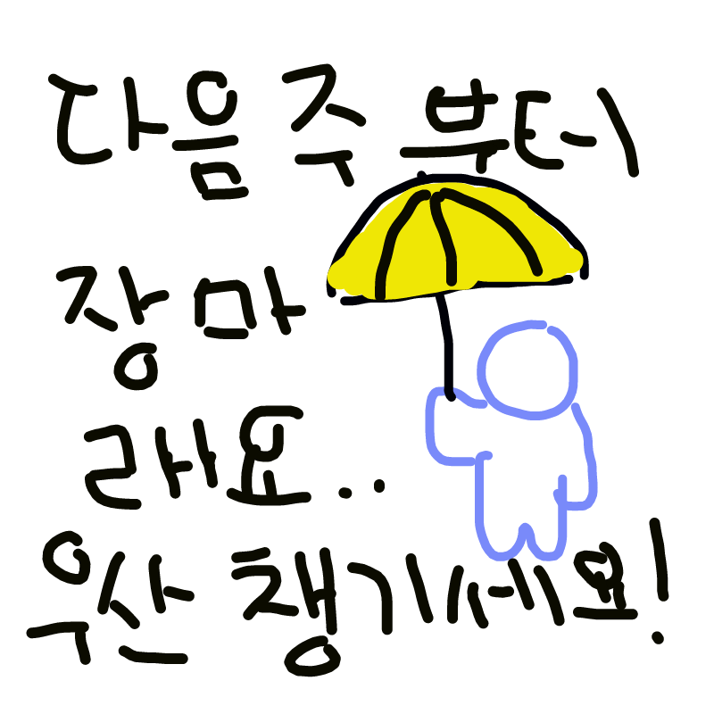 지금부터 .. : 지금부터 알 필요는 없겠지만...
미리미리 챙겨야 겠지요??^^ 스케치판 ,sketchpan