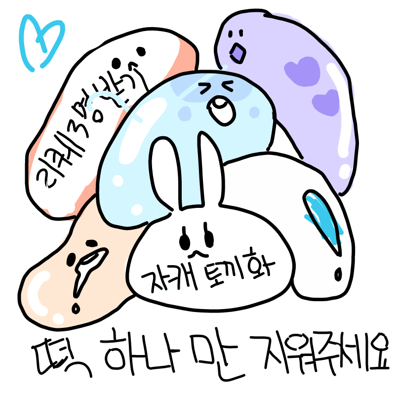 예붕이그림.. : 예붕이그림 이어그리기 스케치판 ,sketchpan