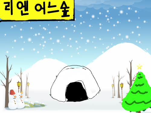 우우우우 : ㅜㅏ누래 스케치판 ,sketchpan