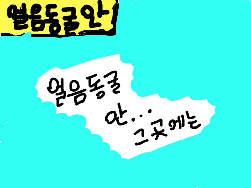 우우우 : 만화에 올라갈 그림 스케치판 ,sketchpan