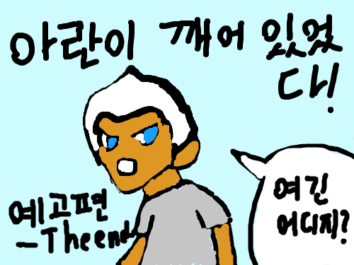 우우 : 우우우우ㅜ우웅 스케치판 ,sketchpan