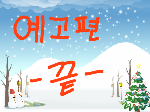 우아 : 우우ㅜ우움ㄴㅇ 스케치판 ,sketchpan