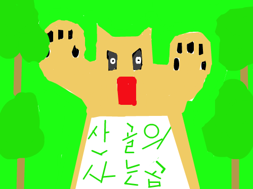 음.... 곰! : 그냥 곰 스케치판 ,sketchpan