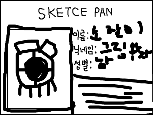 명함 (그림왕자님) 노잘이 : 삐리시히 (하하하하) 스케치판 ,sketchpan