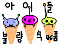 ````````````````````` : ```````````````` 스케치판 ,sketchpan