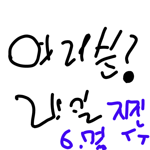 지진 : 지진 스케치판 ,sketchpan