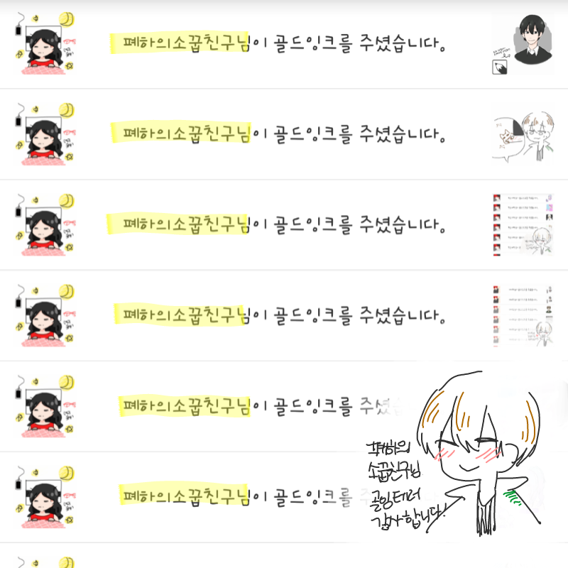 폐하의소꿉.. : 폐하의소꿉친구님 골잉테러 감사합니다!! 스케치판 ,sketchpan