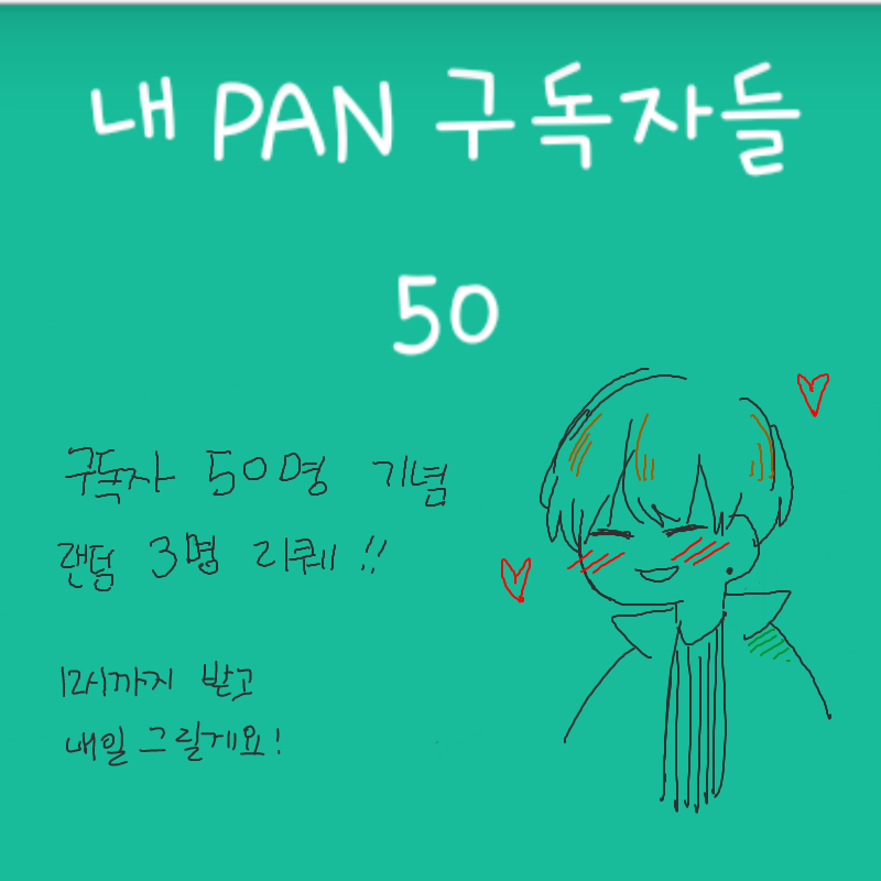 없으면.... : 없으면..ㅠ 스케치판 ,sketchpan